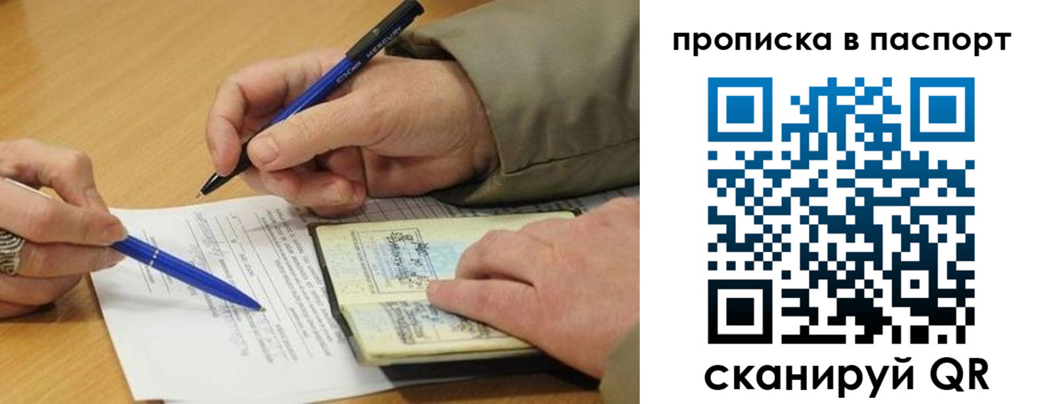 временная регистрация недорого в Ужуре
