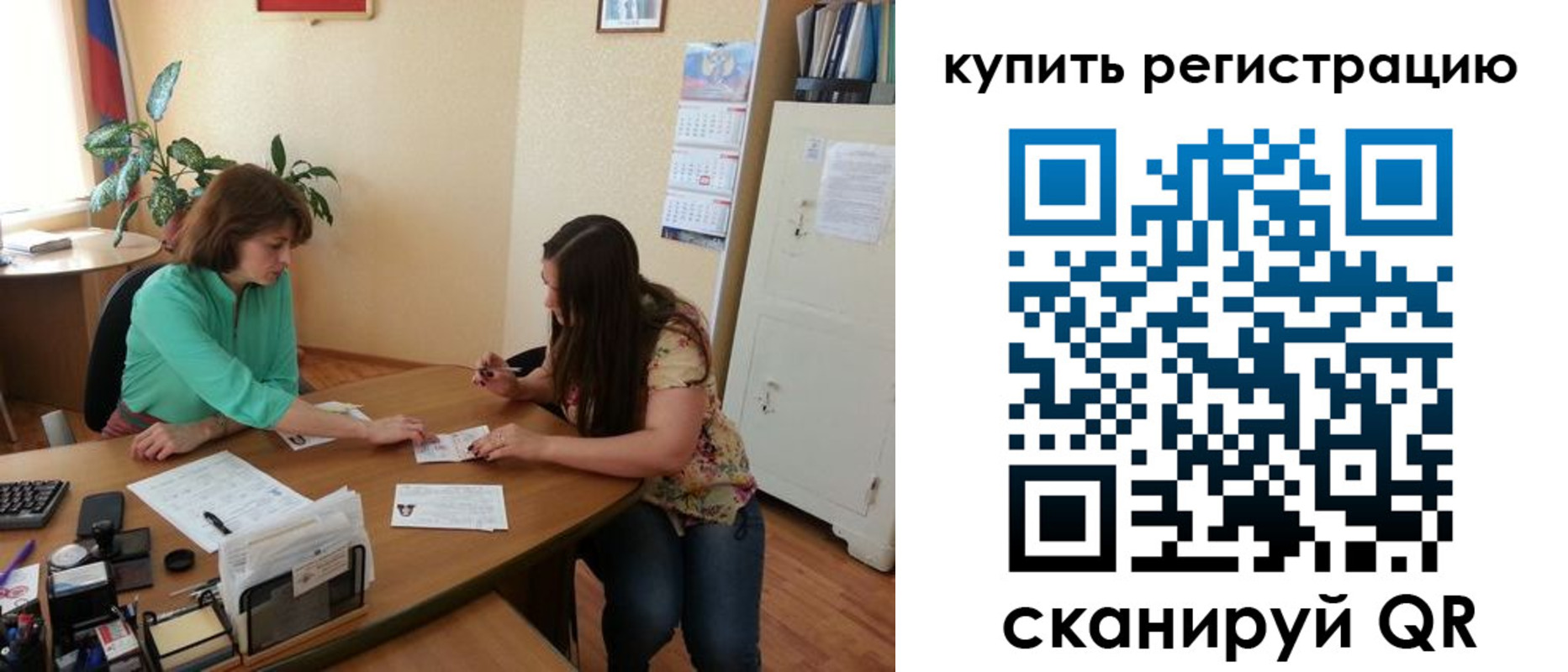 регистрация для школы в Ужуре
