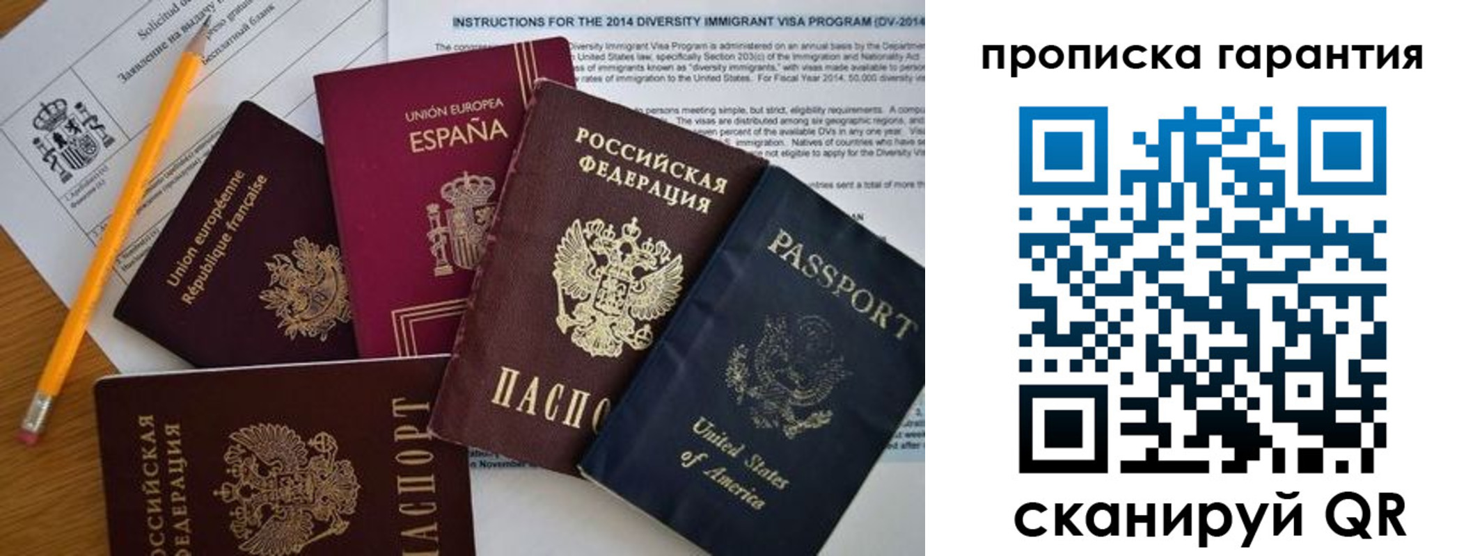 временная регистрация адрес в Ужуре